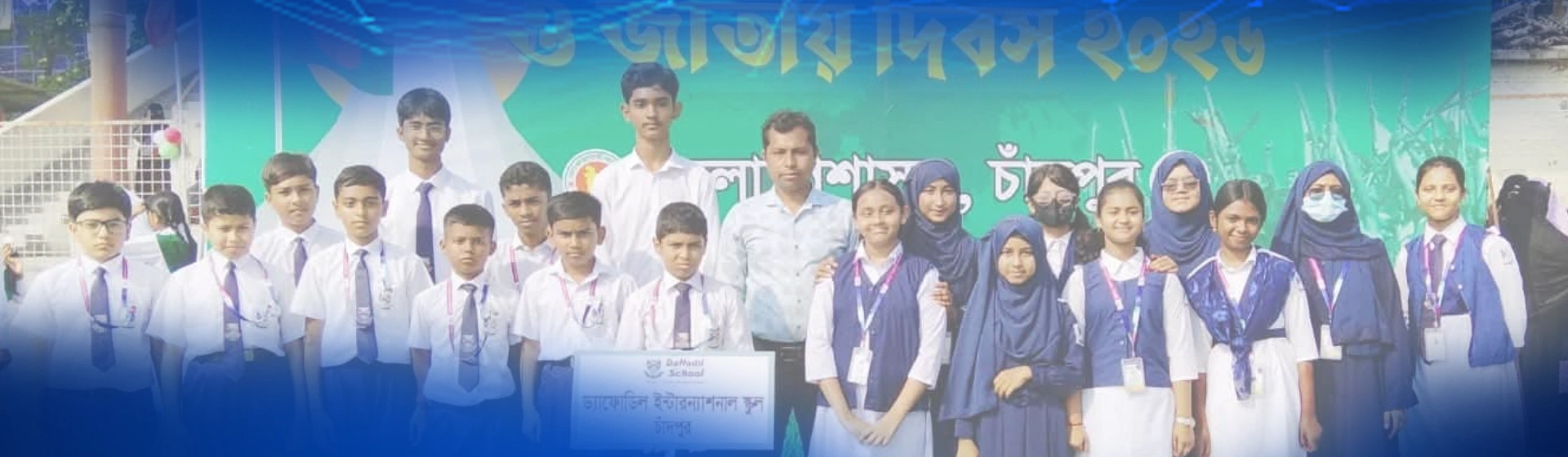 Daffodil International School (DIS) - Chandpur